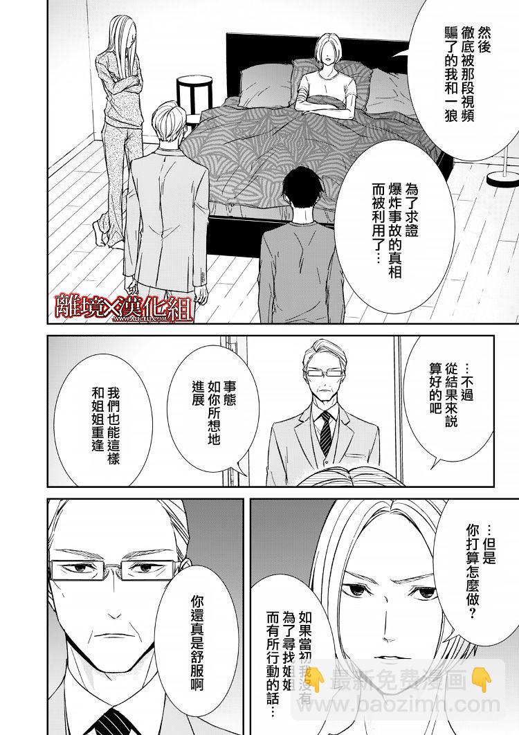 12话3