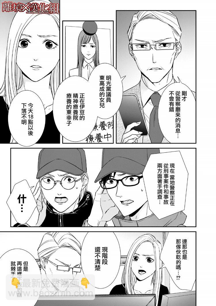 15话6
