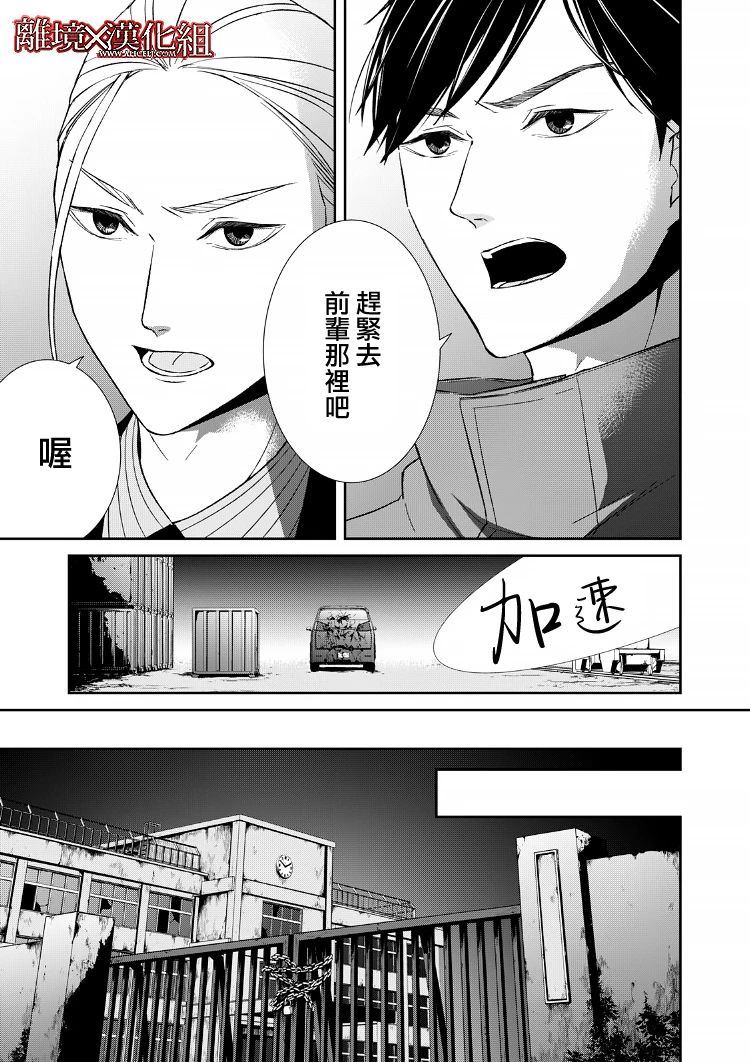 第18话21