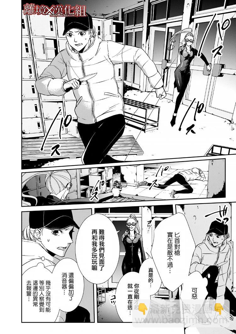 第18话22
