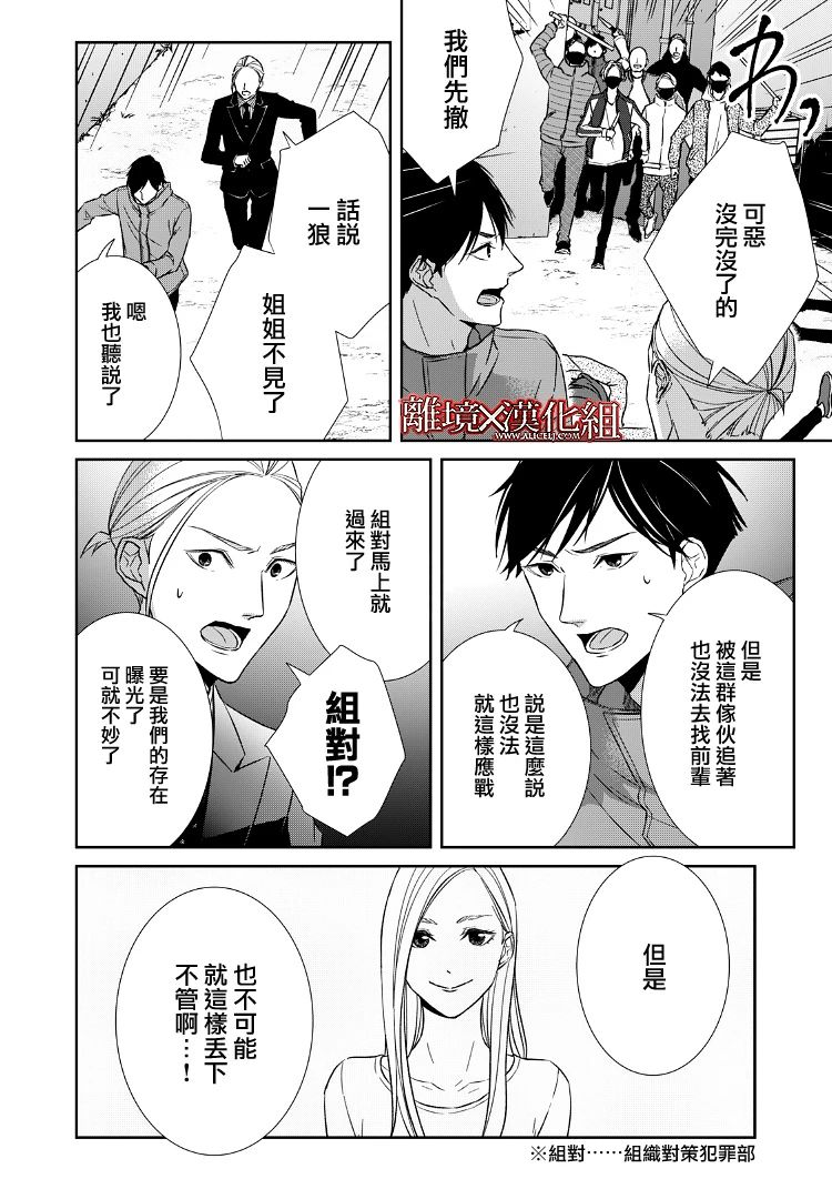 第18话6