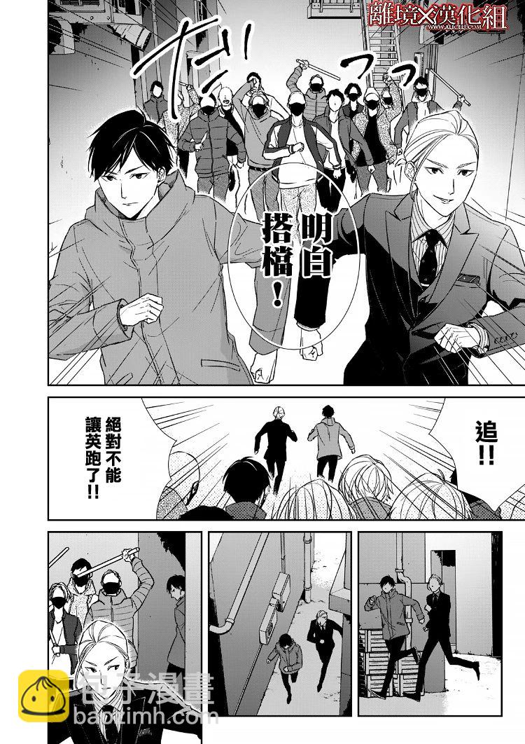 第18话8