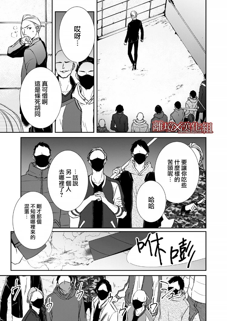 第18话9