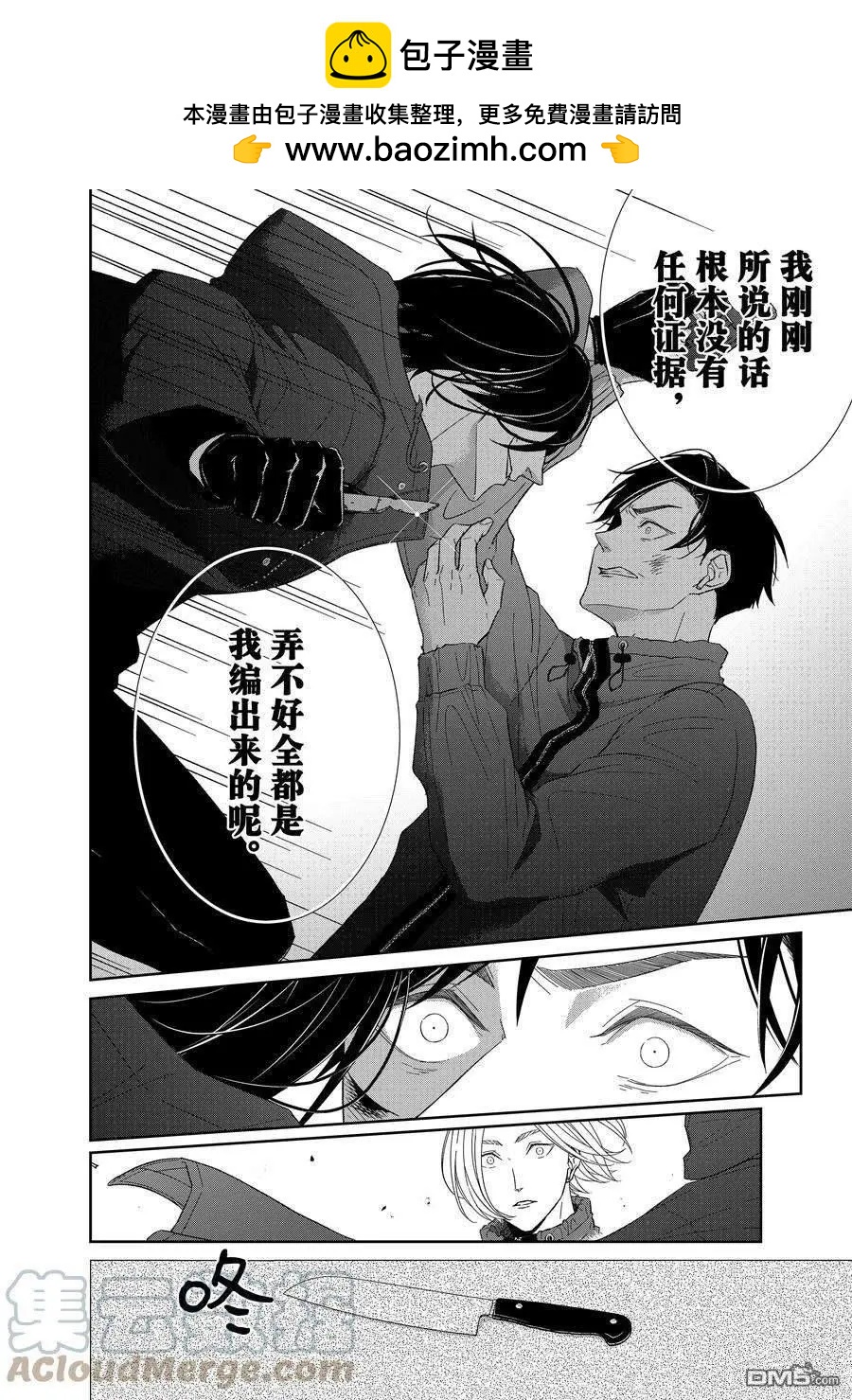 第90话1