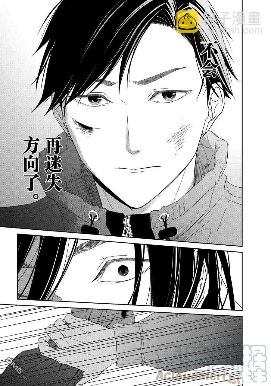 第90话4