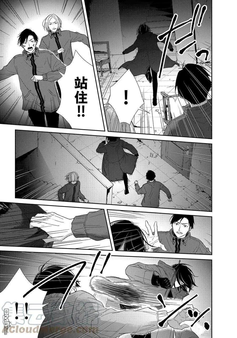第90话6