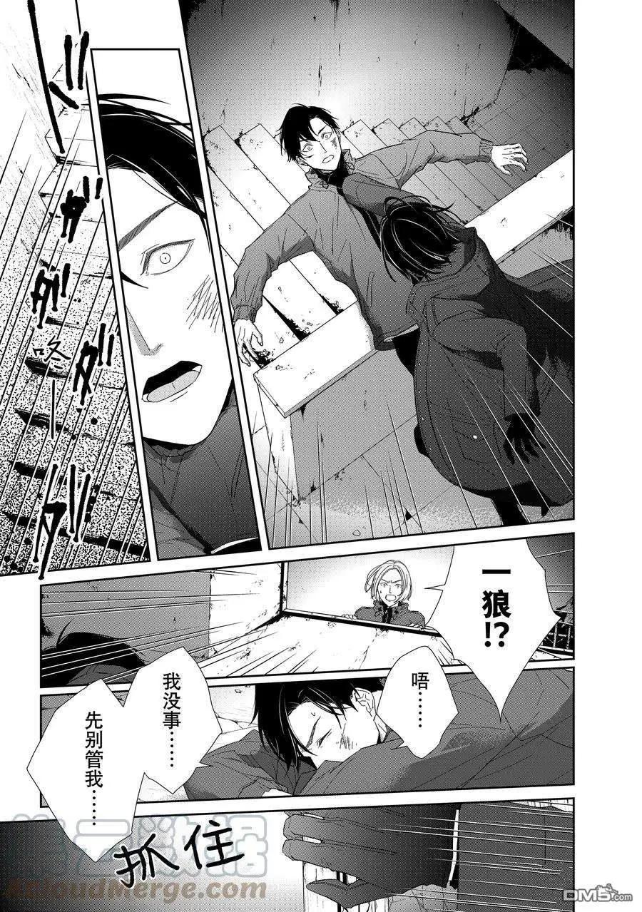 第90话8