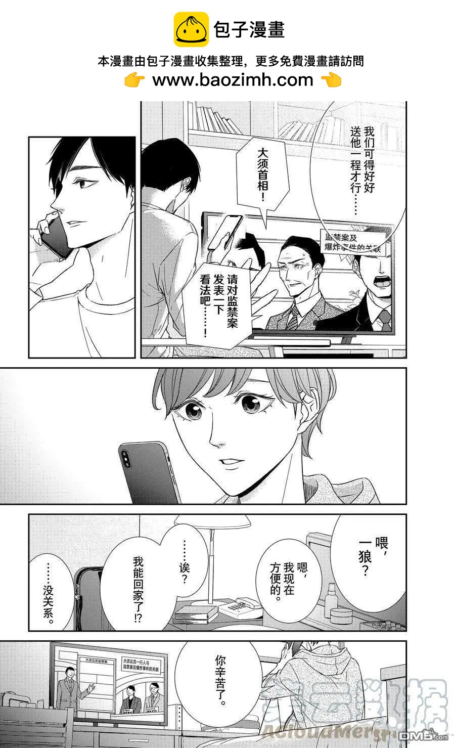 第100话1