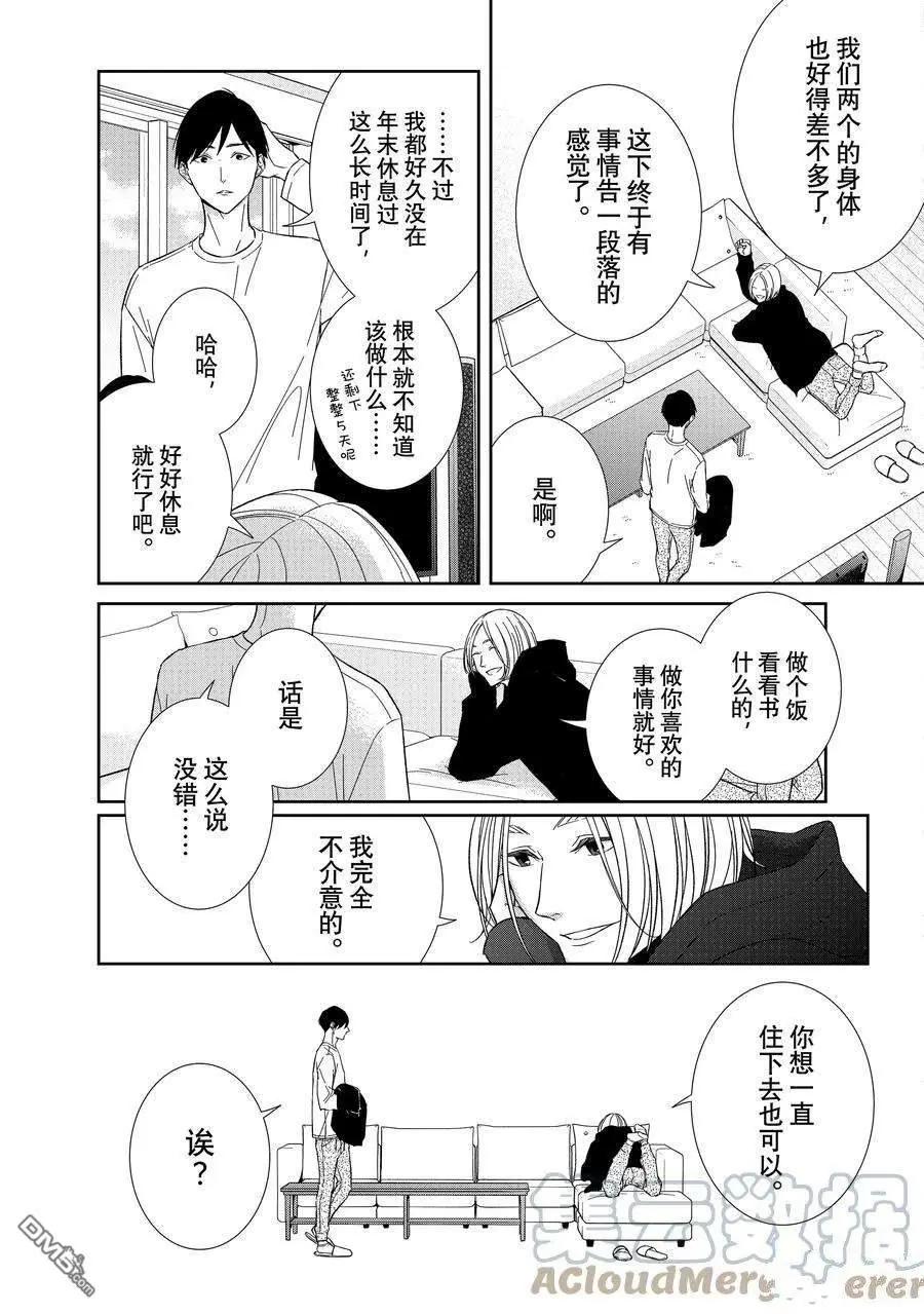 第100话4