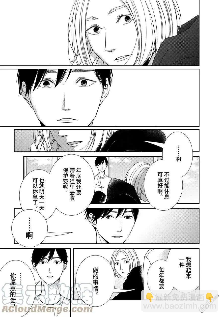 第100话5