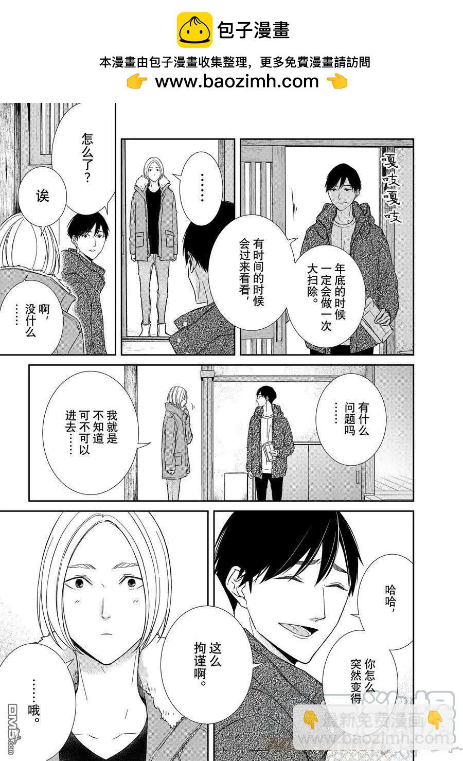 第100话7