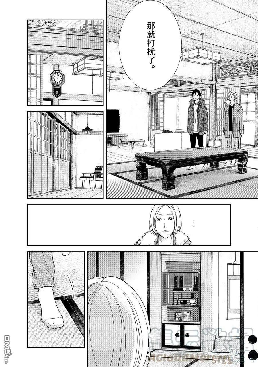 第100话8