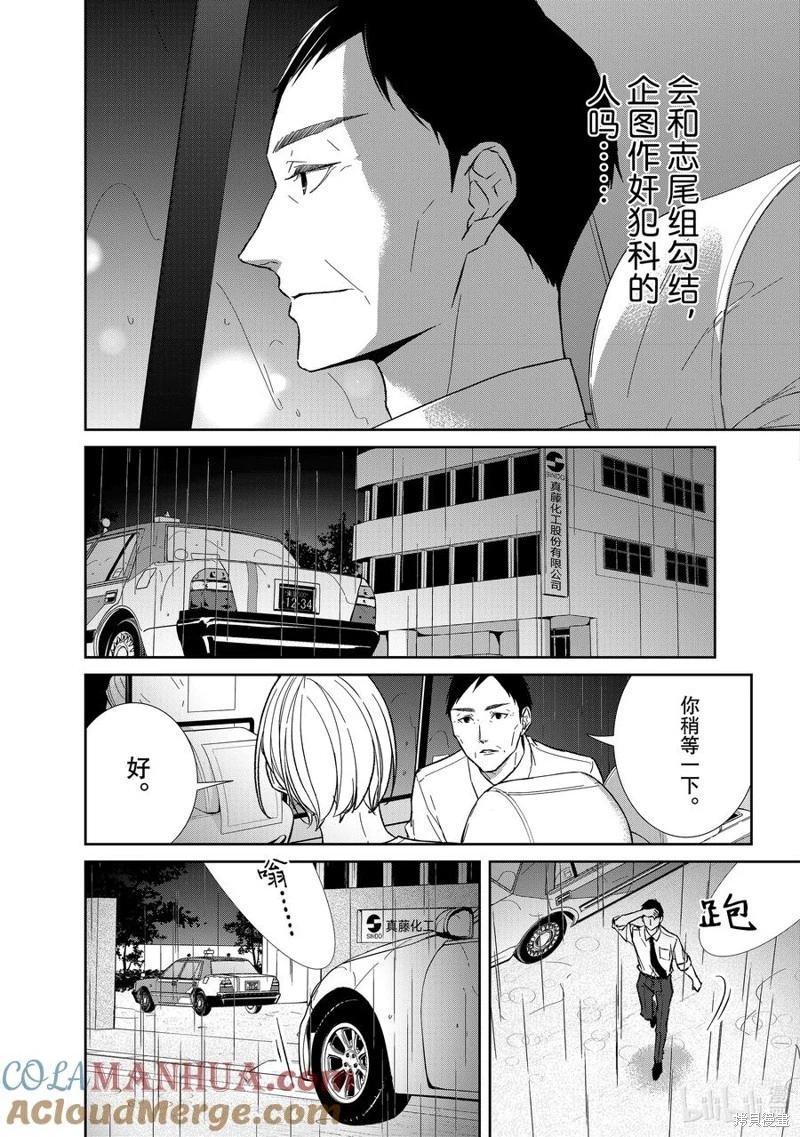 第126话4
