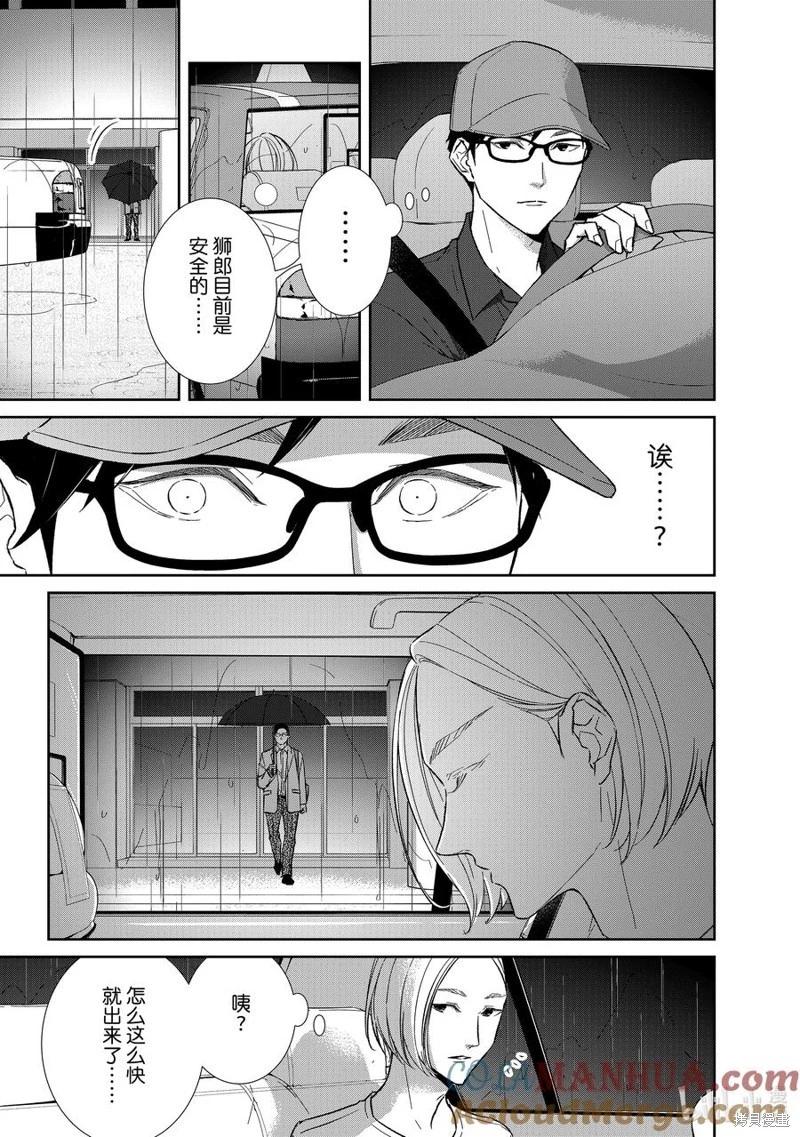 第126话5