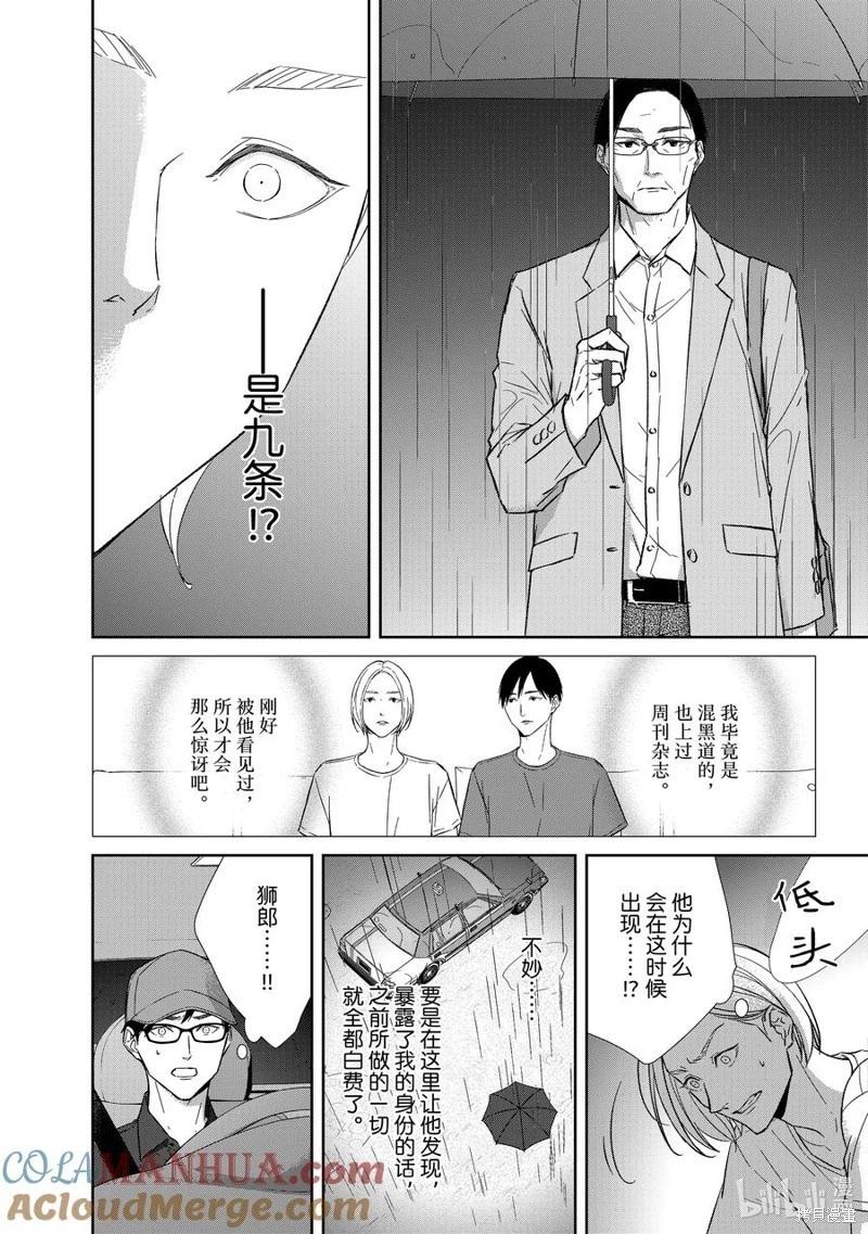 第126话6