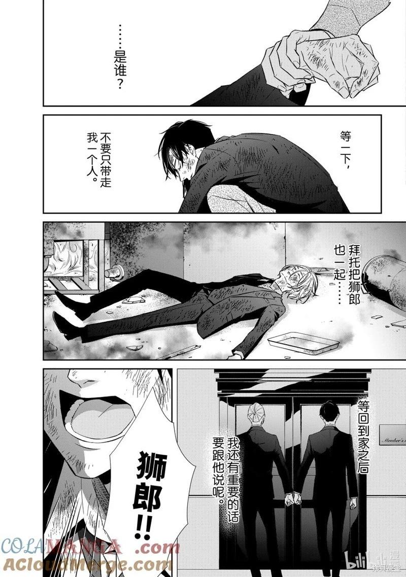 第133话10