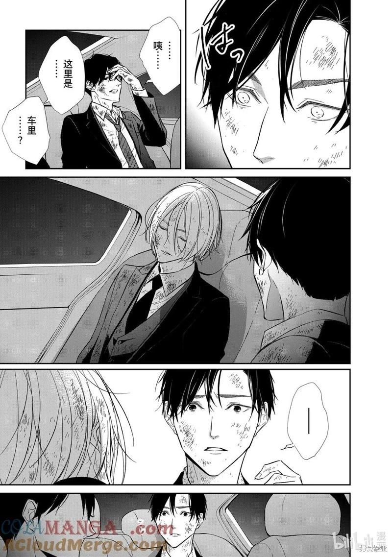 第133话11