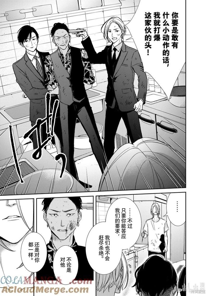 第133话3