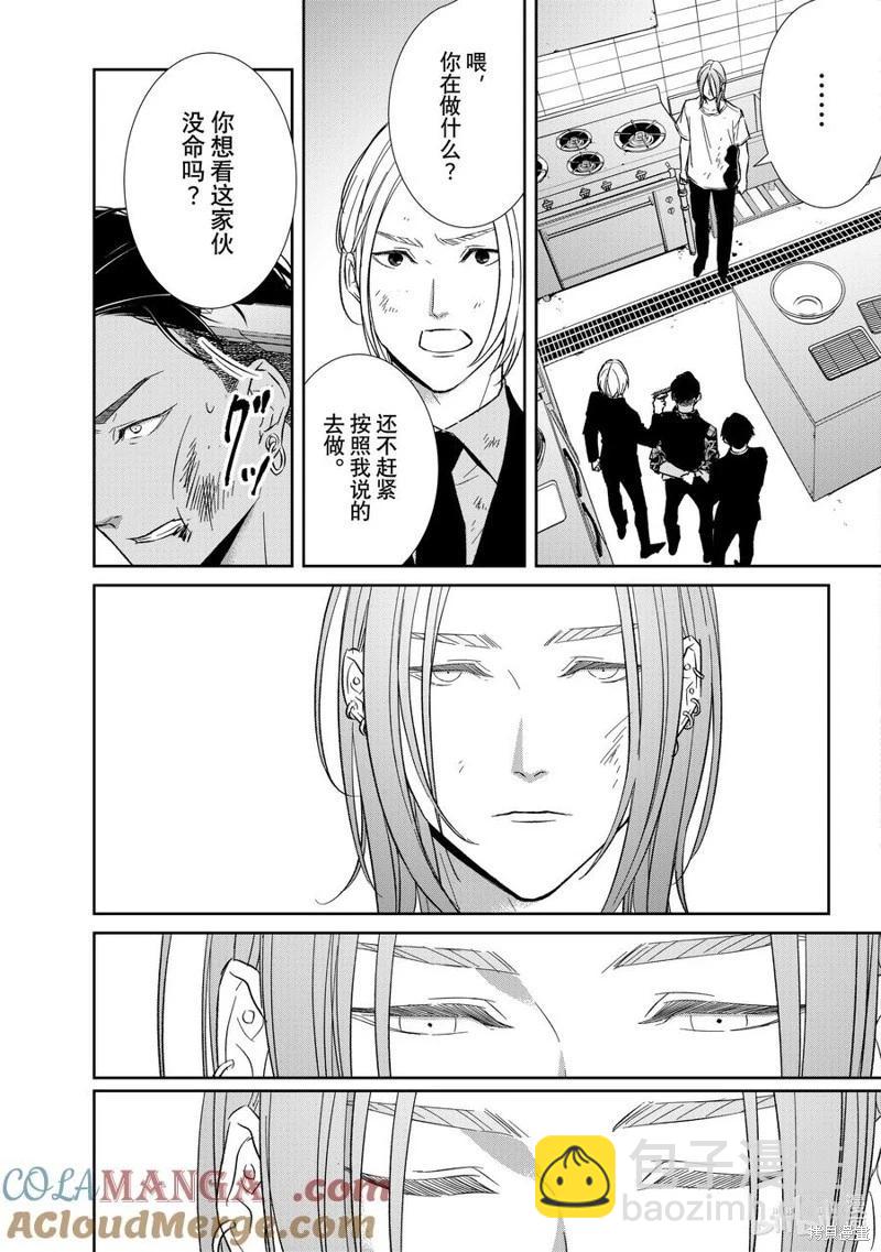 第133话4