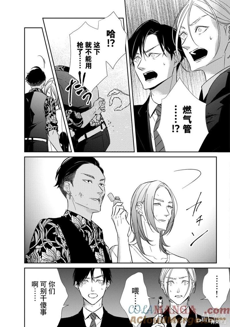 第133话6