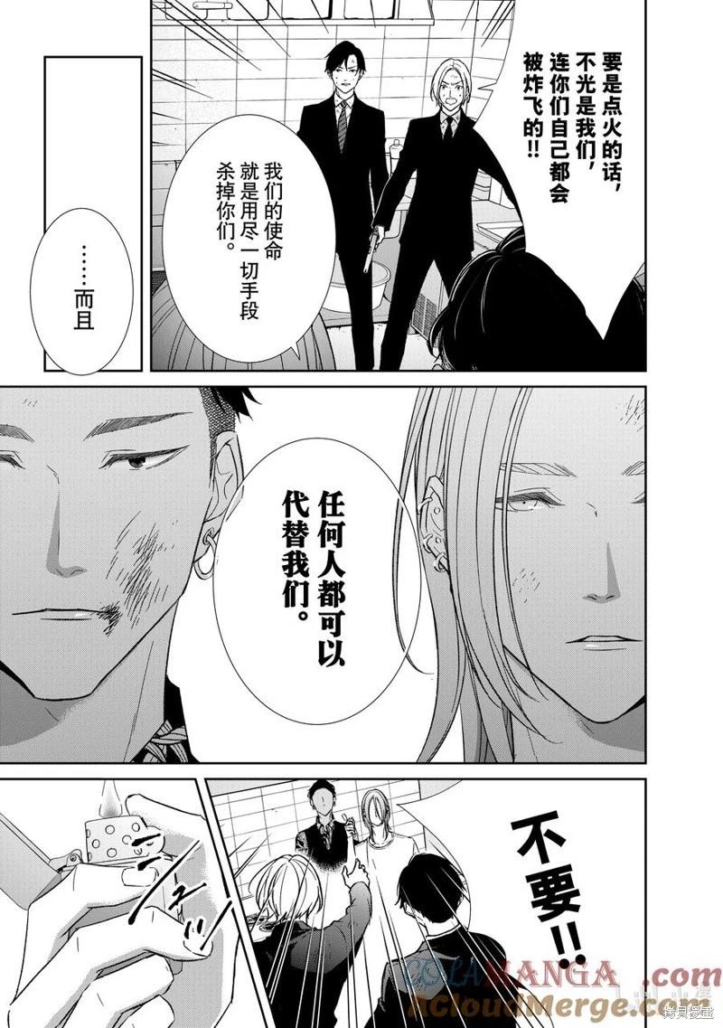 第133话7