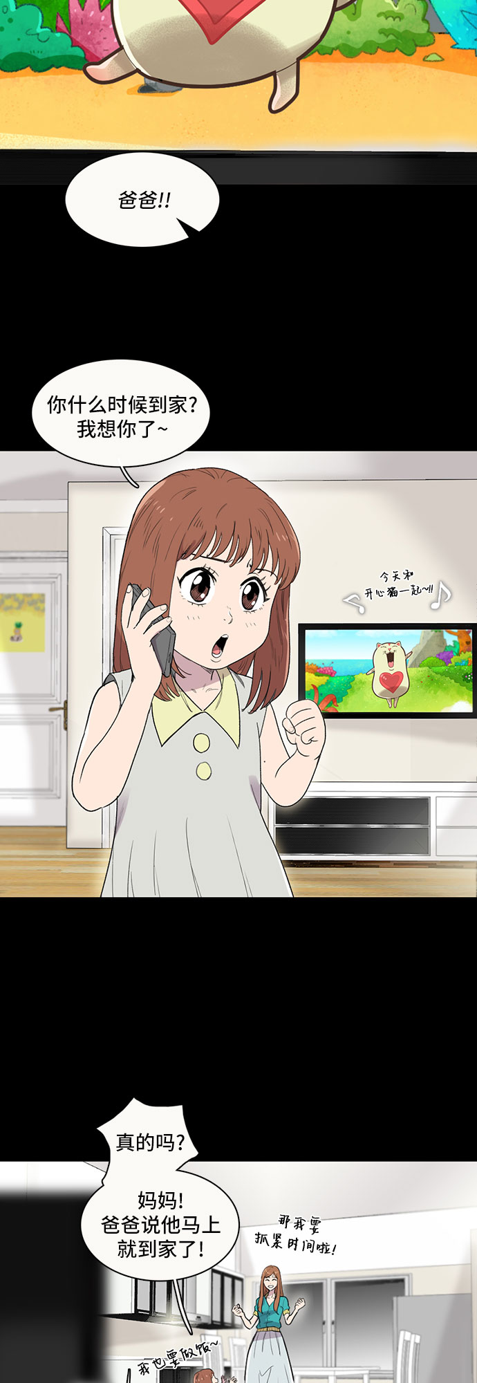 第1话1