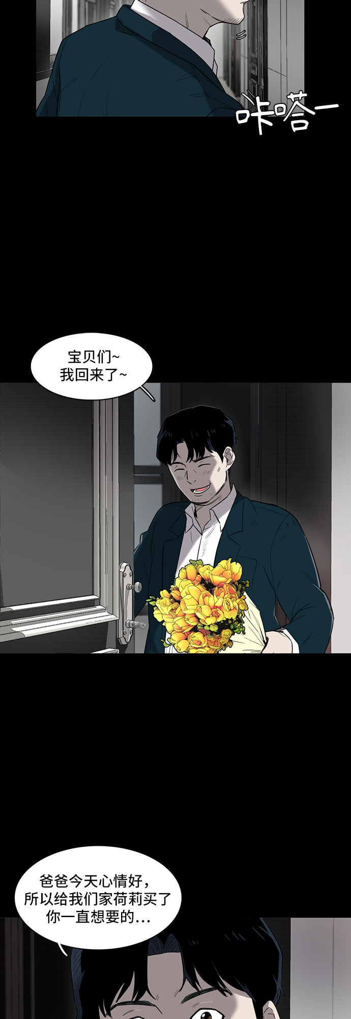 第1话15