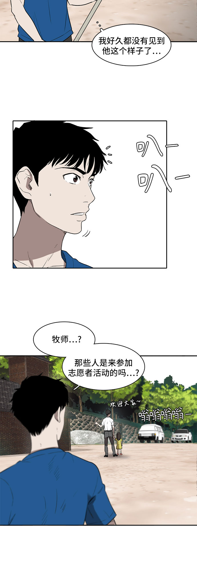 第2话10