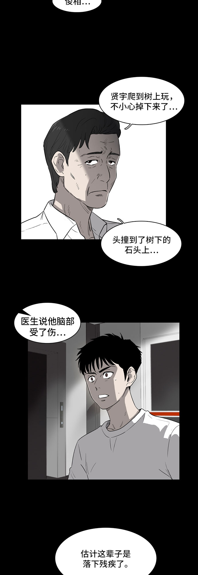 第2话19