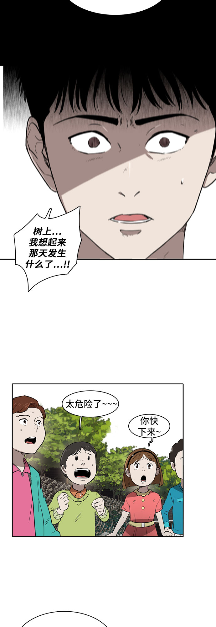 第2话20