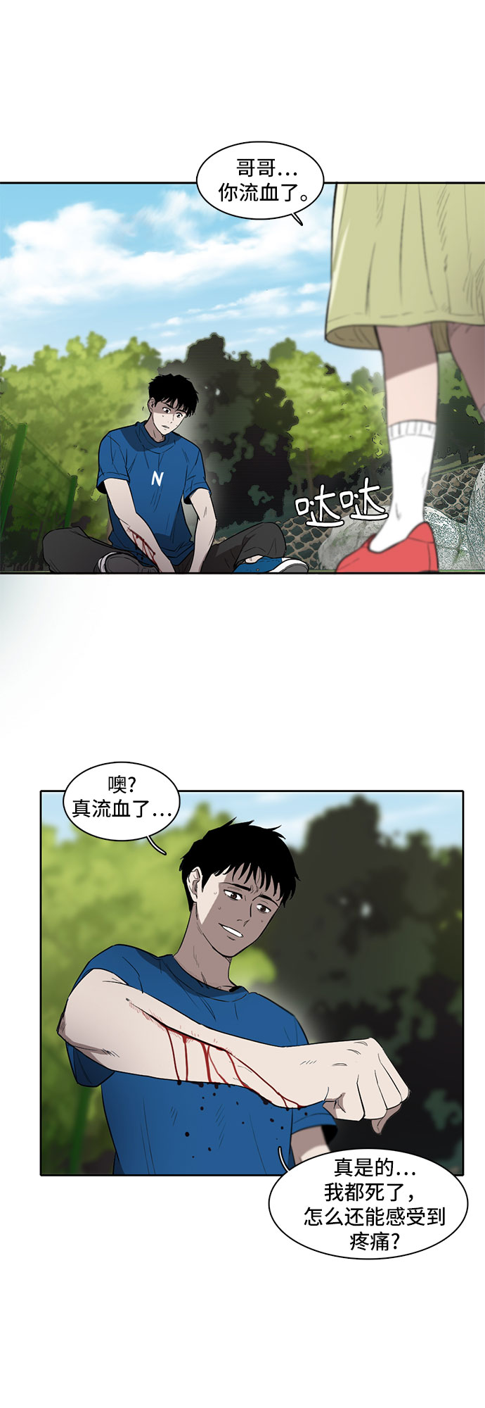 第2话32