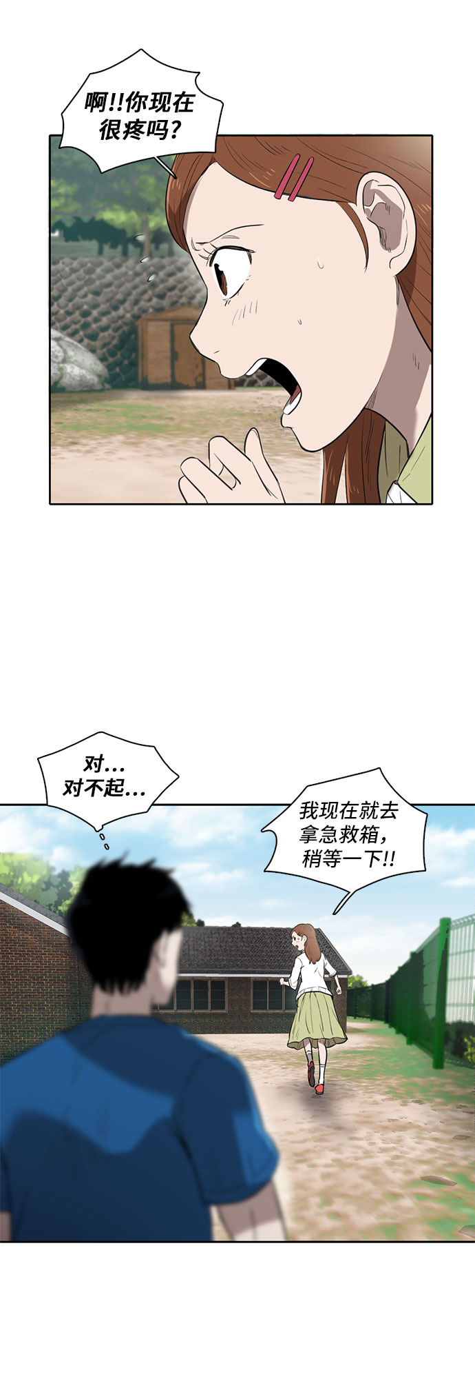 第2话37