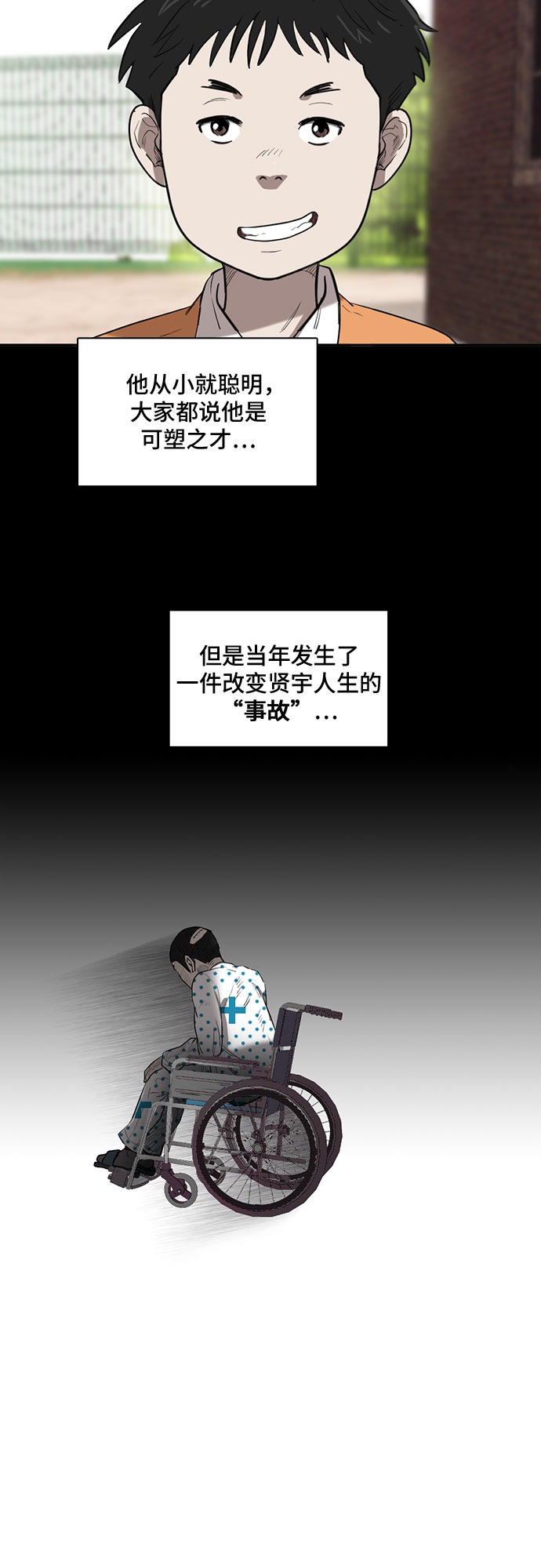 第2话7