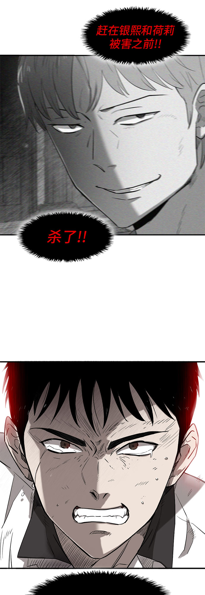 第3话14