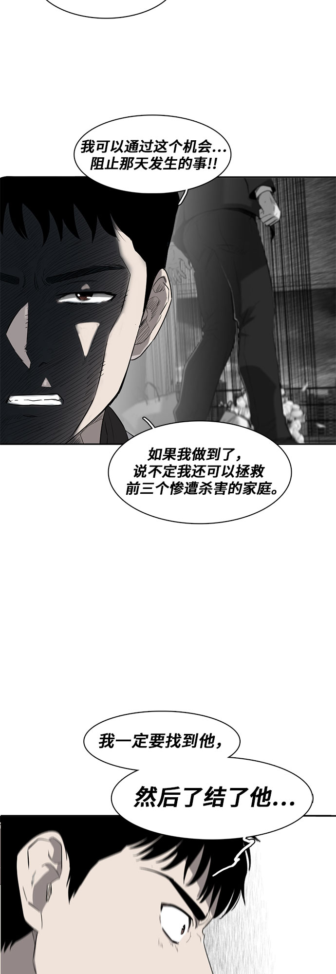 第3话21