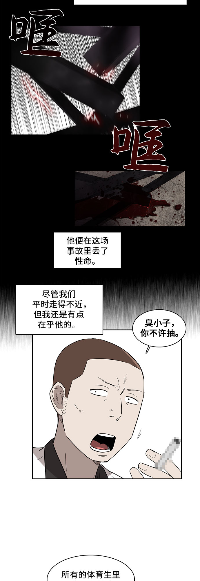 第3话28