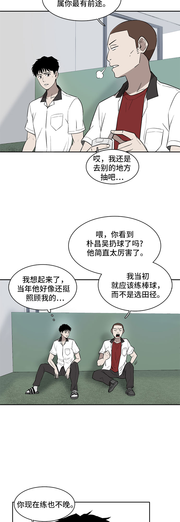 第3话29