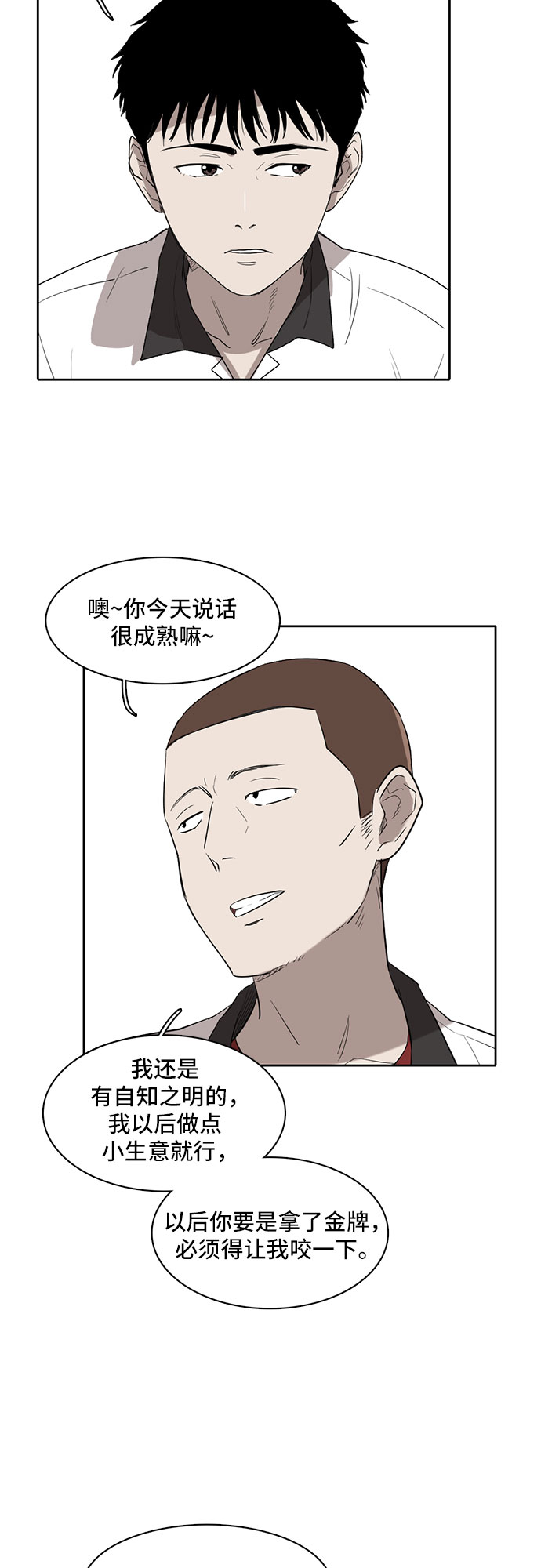 第3话30