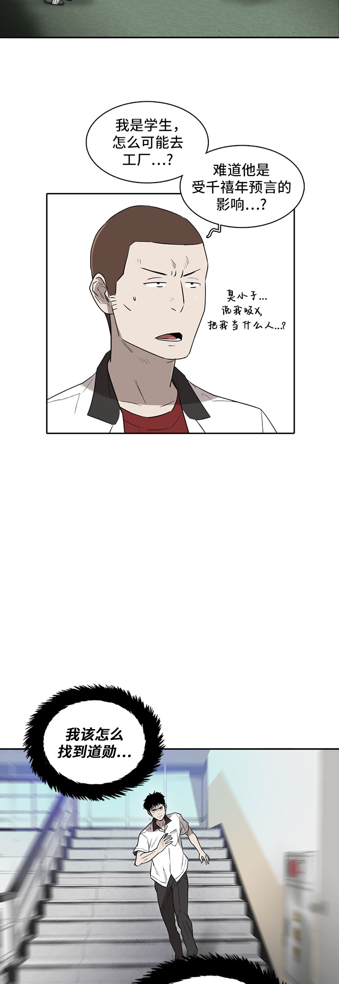 第3话36