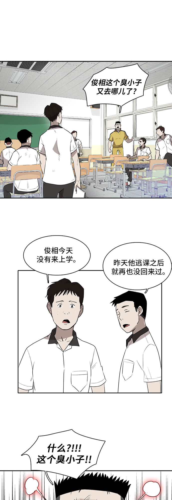 第3话39