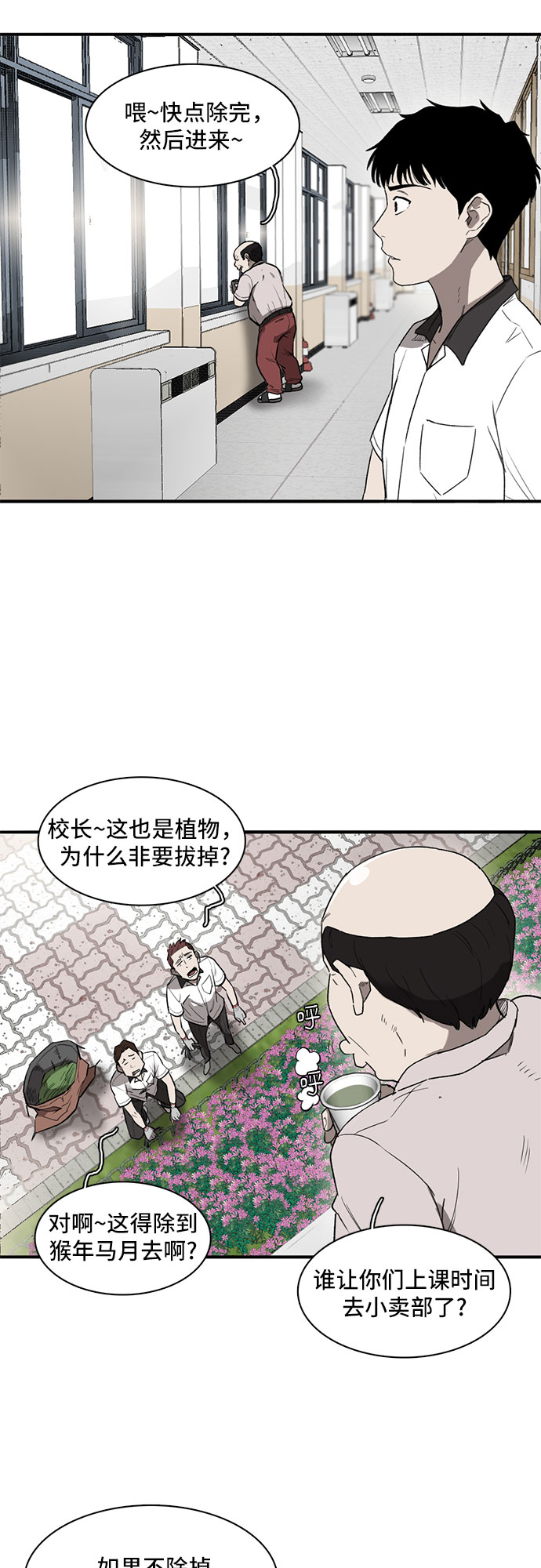 第3话4