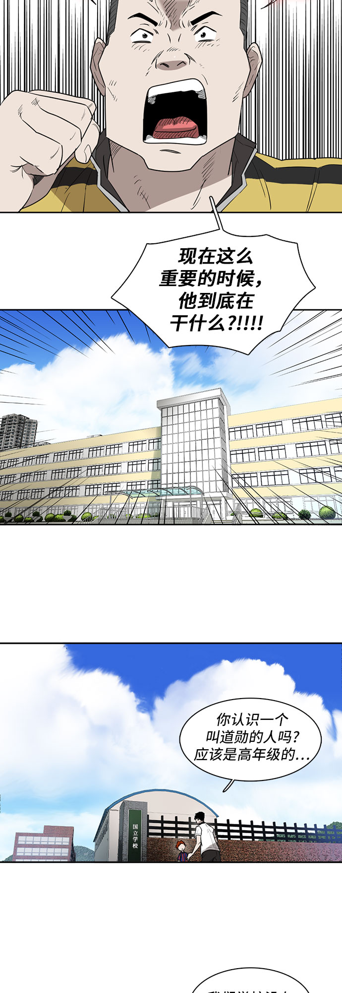 第3话40