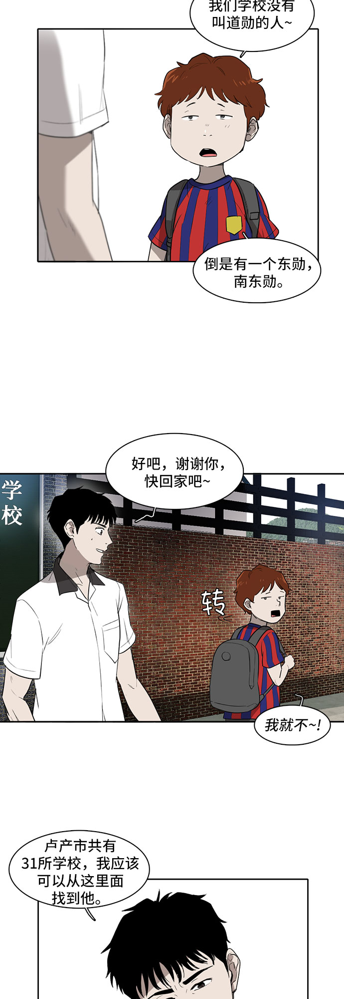 第3话41