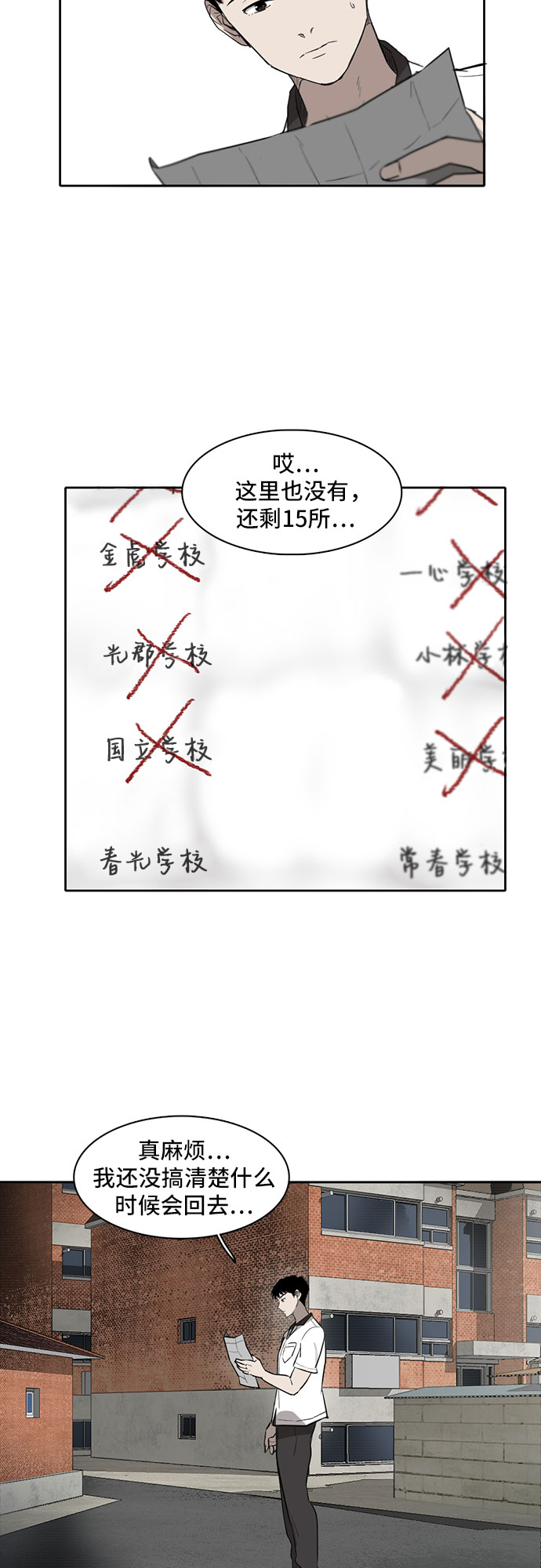 第3话42