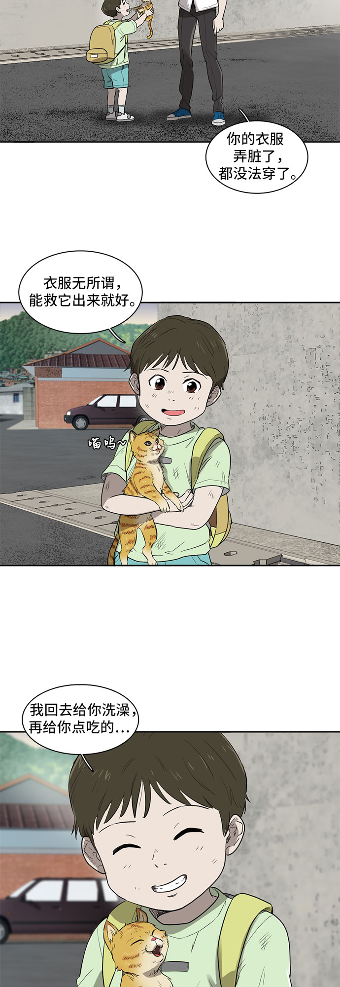 第3话47
