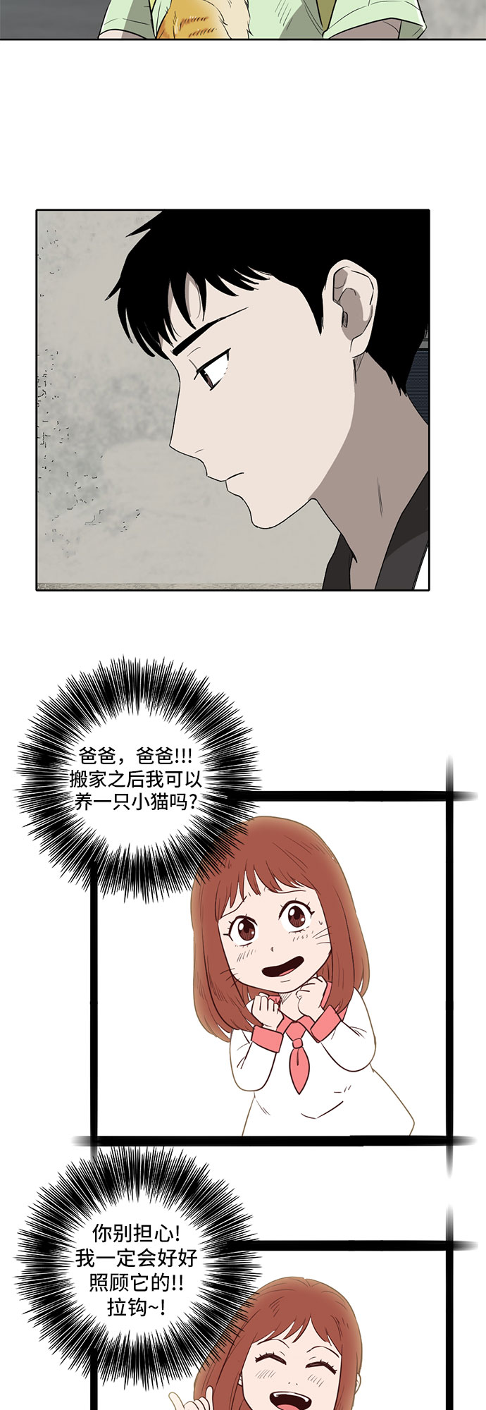 第3话48