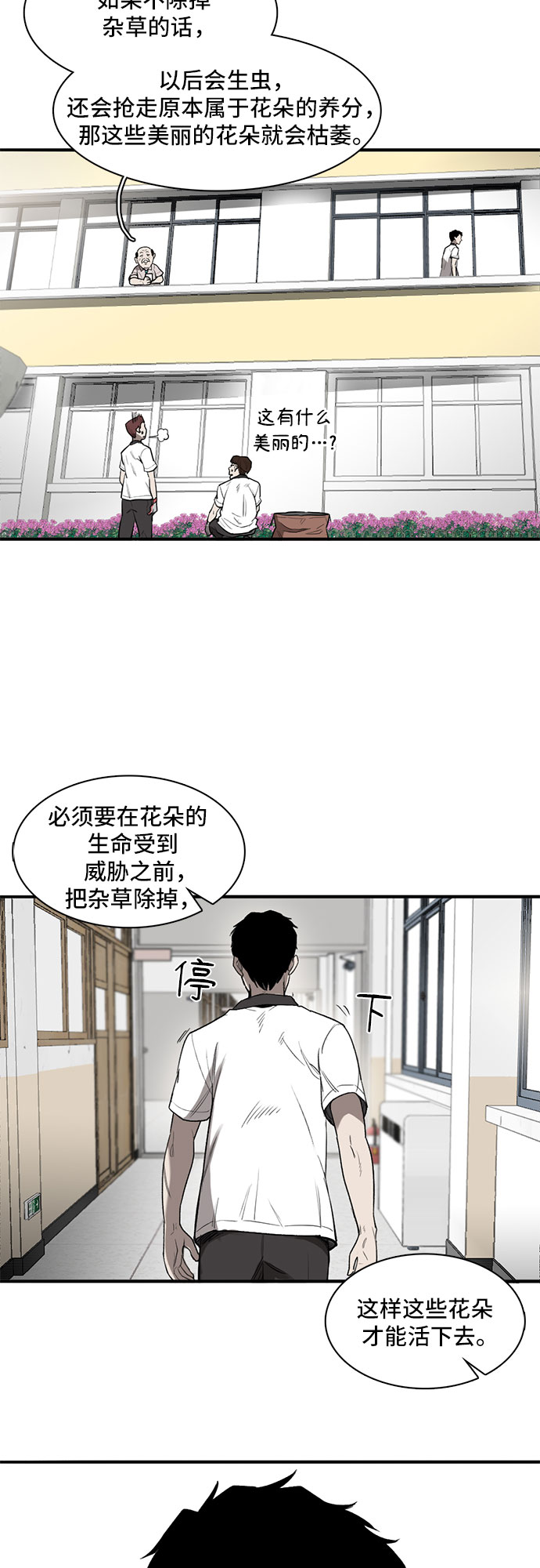 第3话5