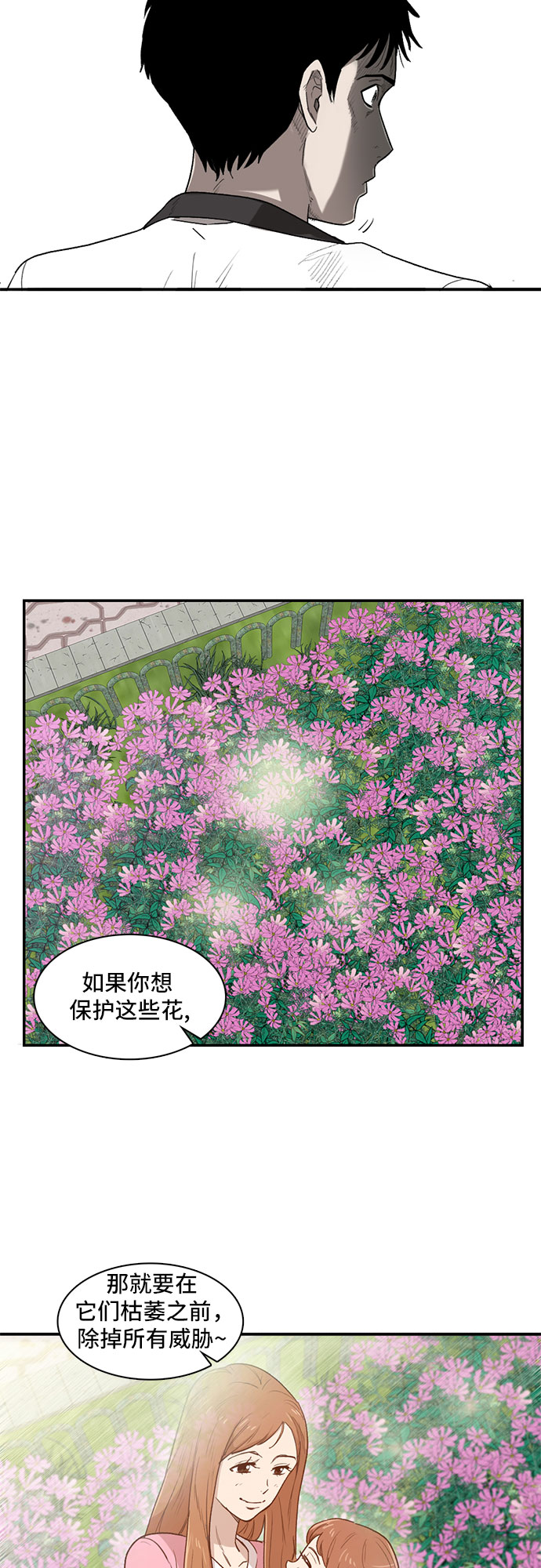 第3话6