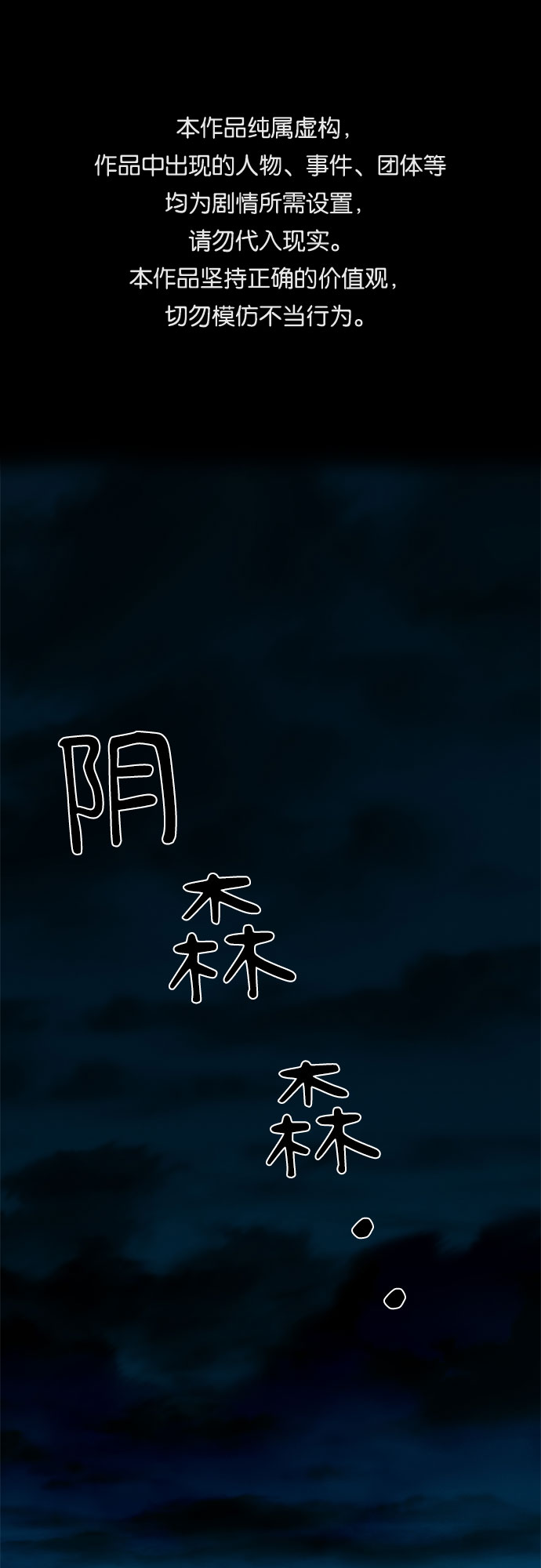 第4话0