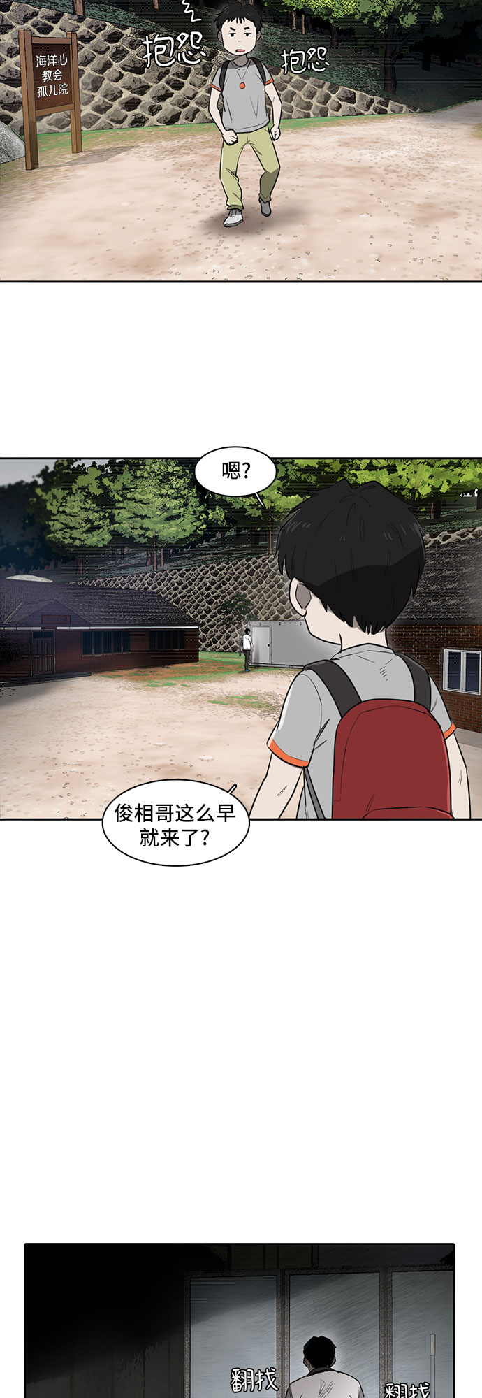 第4话23